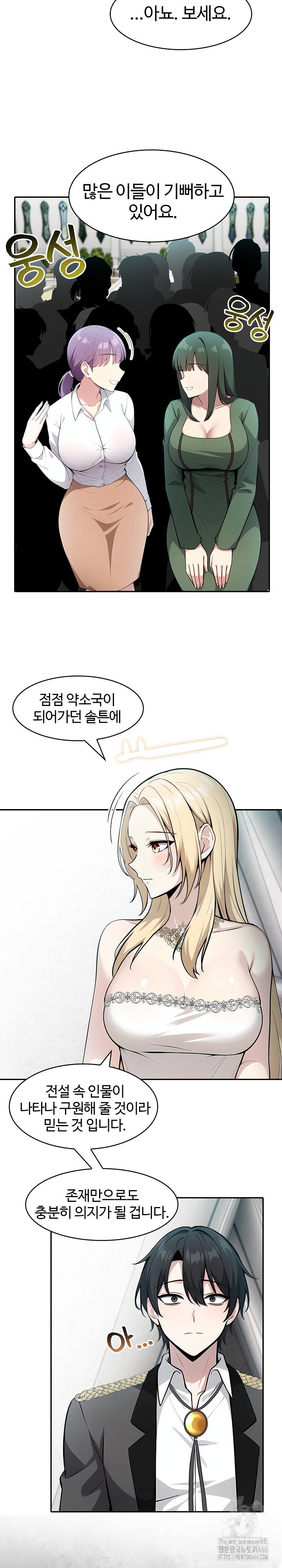 Isekai Dragondick Knight Commander Raw - Chapter 29 [photo 8] - MangaPorn