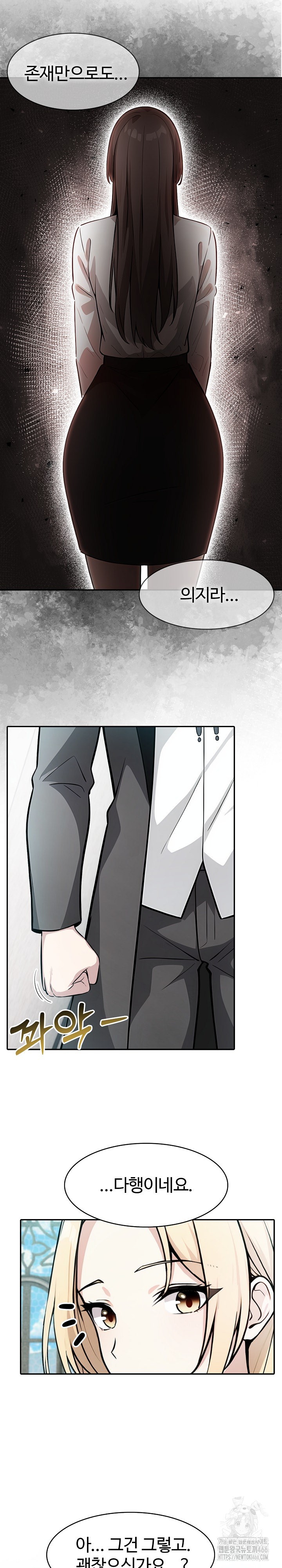 Isekai Dragondick Knight Commander Raw - Chapter 29 [photo 9] - MangaPorn