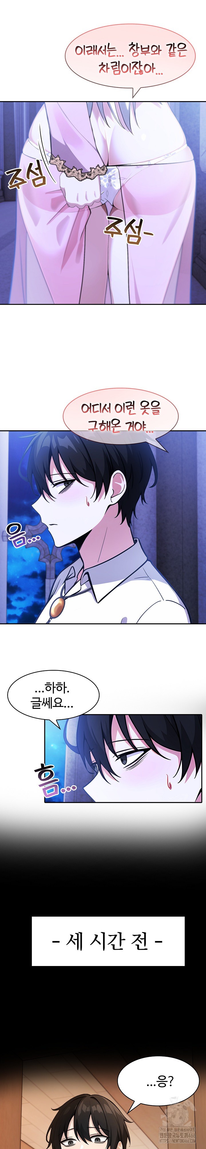 Isekai Dragondick Knight Commander Raw - Chapter 30 [photo 12] - MangaPorn