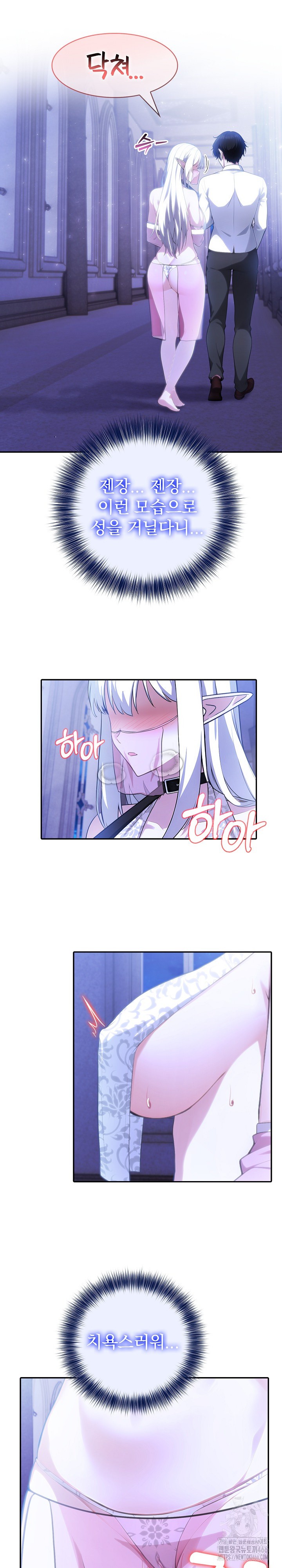 Isekai Dragondick Knight Commander Raw - Chapter 30 [photo 16] - MangaPorn