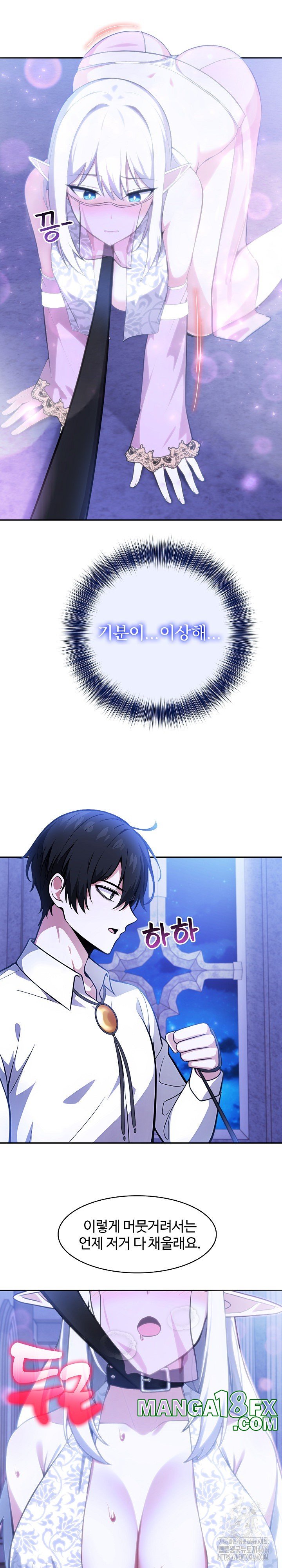 Isekai Dragondick Knight Commander Raw - Chapter 30 [photo 21] - MangaPorn