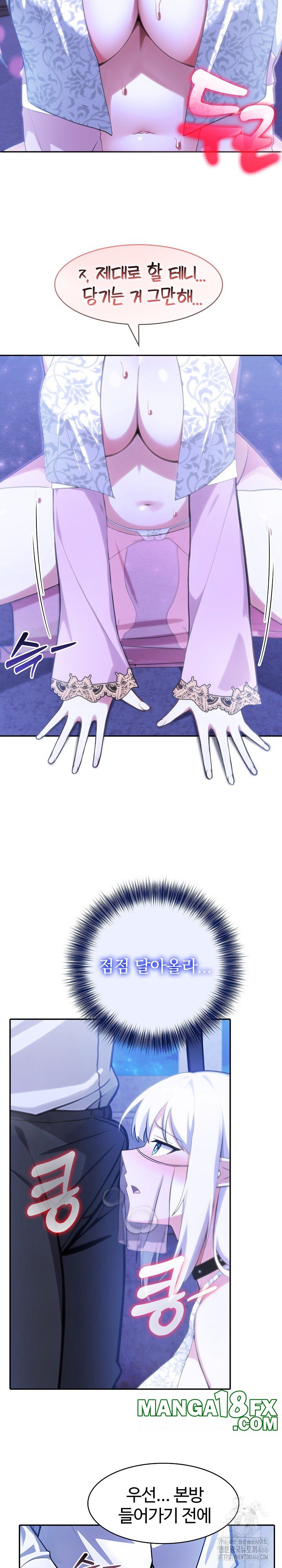 Isekai Dragondick Knight Commander Raw - Chapter 30 [photo 22] - MangaPorn