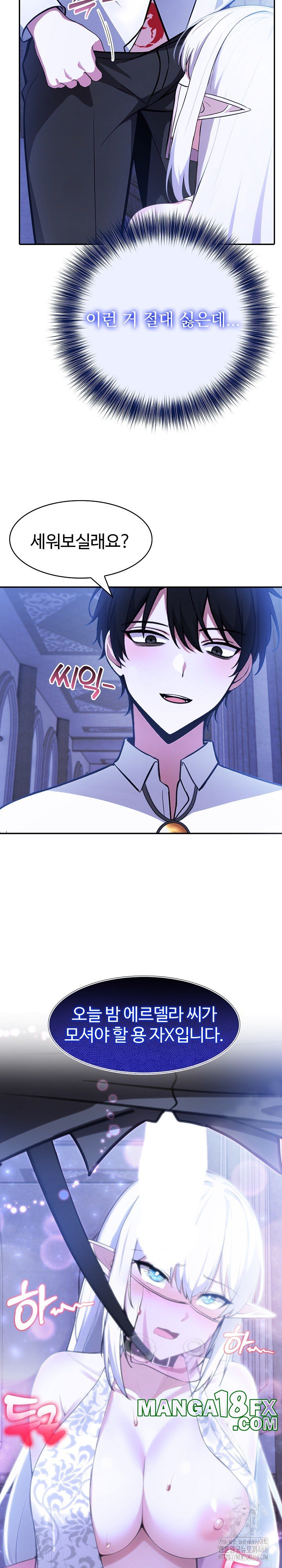 Isekai Dragondick Knight Commander Raw - Chapter 30 [photo 23] - MangaPorn