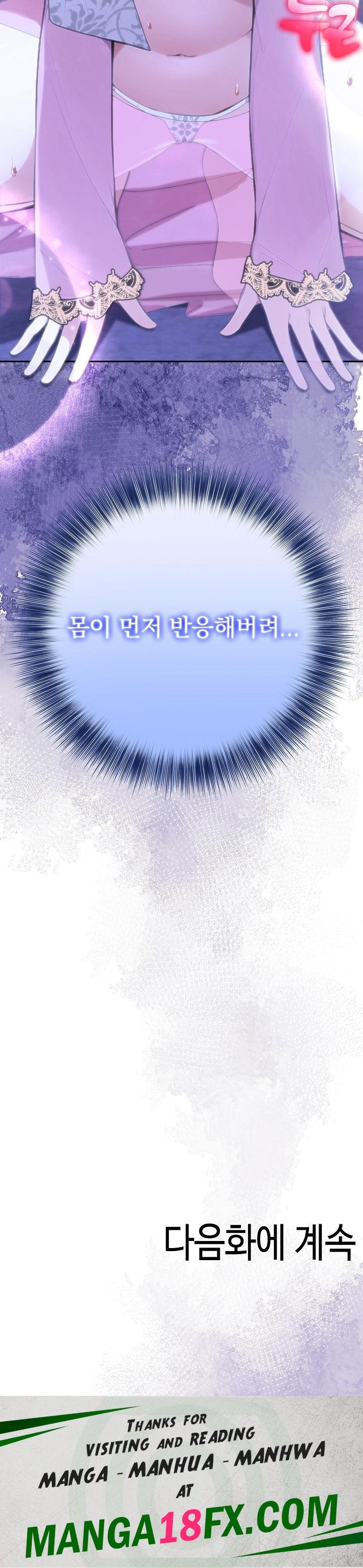 Isekai Dragondick Knight Commander Raw - Chapter 30 [photo 24] - MangaPorn