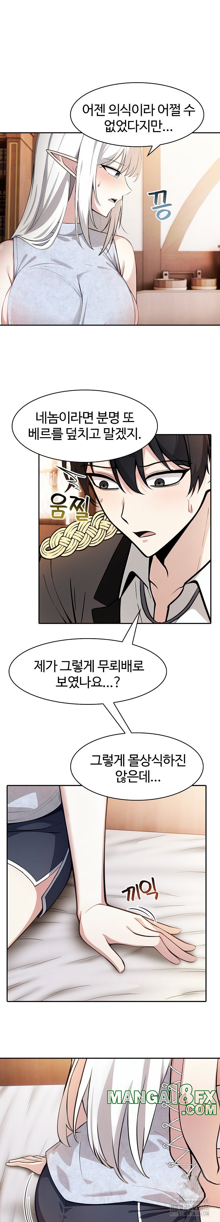 Isekai Dragondick Knight Commander Raw - Chapter 30 [photo 2] - MangaPorn