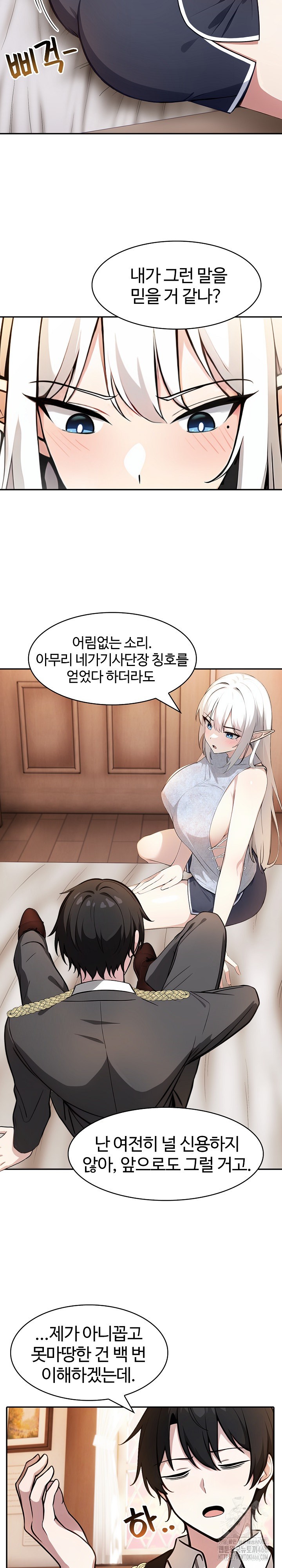 Isekai Dragondick Knight Commander Raw - Chapter 30 [photo 3] - MangaPorn