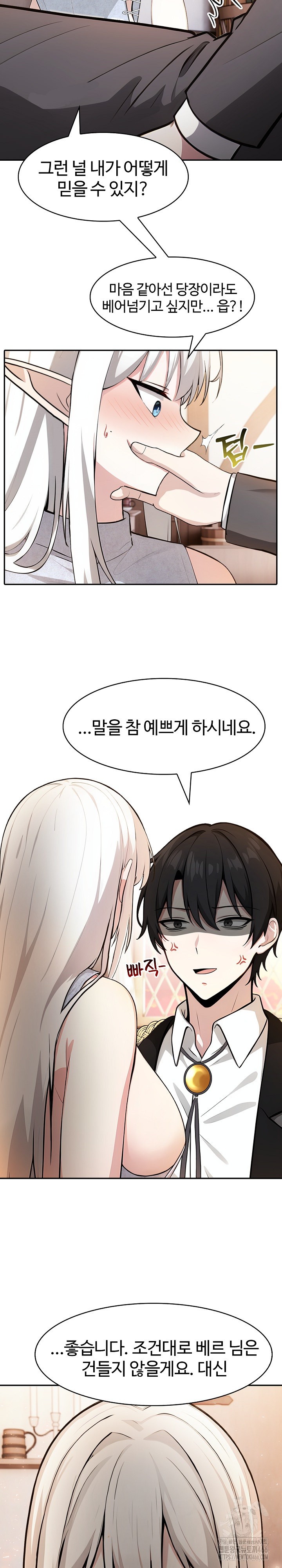 Isekai Dragondick Knight Commander Raw - Chapter 30 [photo 5] - MangaPorn