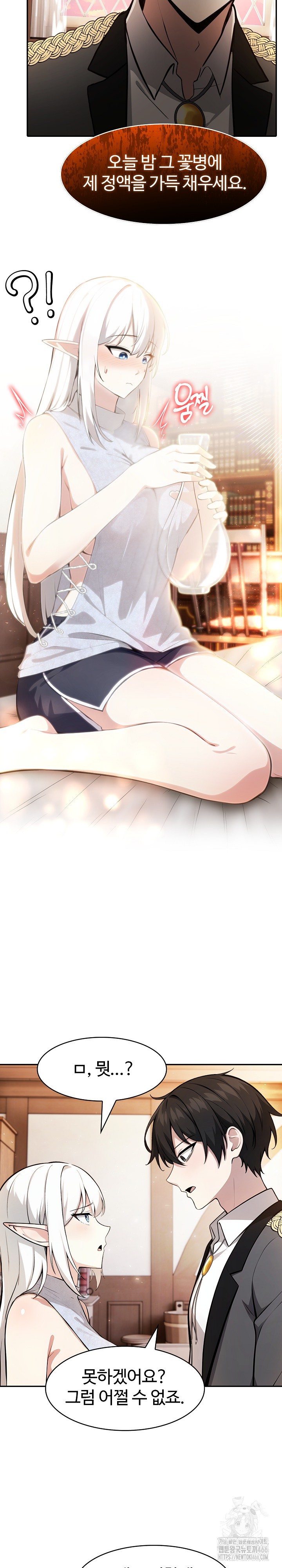 Isekai Dragondick Knight Commander Raw - Chapter 30 [photo 8] - MangaPorn