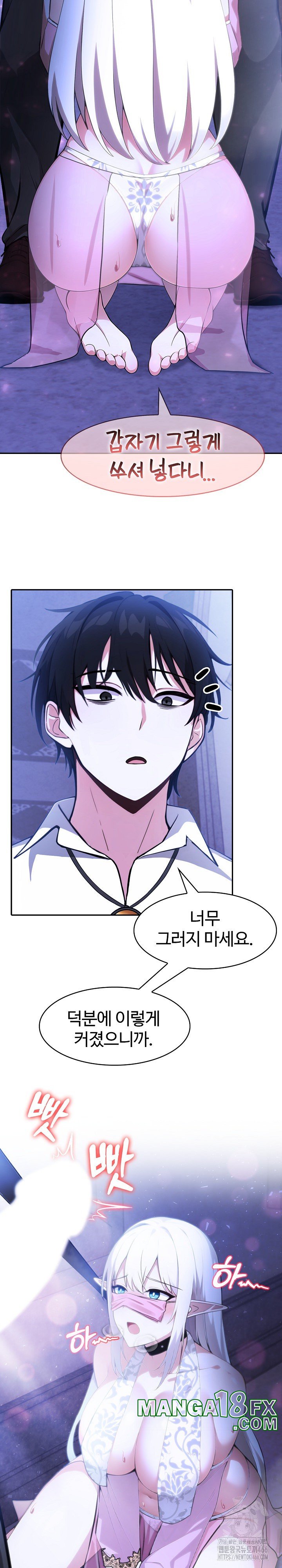 Isekai Dragondick Knight Commander Raw - Chapter 31 [photo 10] - MangaPorn