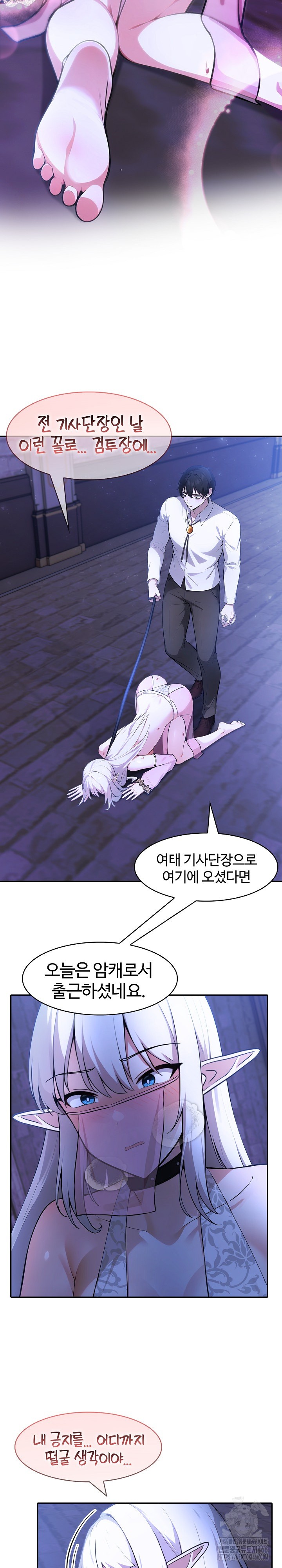 Isekai Dragondick Knight Commander Raw - Chapter 31 [photo 14] - MangaPorn