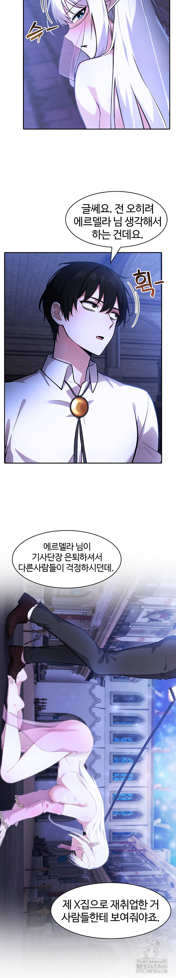 Isekai Dragondick Knight Commander Raw - Chapter 31 [photo 15] - MangaPorn