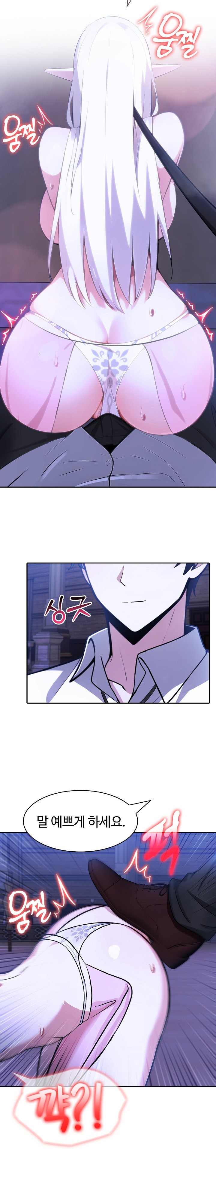 Isekai Dragondick Knight Commander Raw - Chapter 31 [photo 17] - MangaPorn