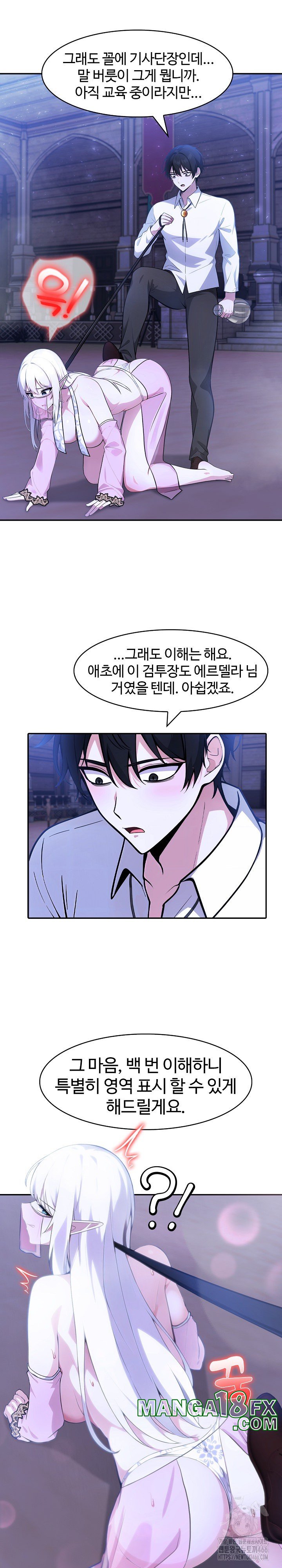 Isekai Dragondick Knight Commander Raw - Chapter 31 [photo 18] - MangaPorn