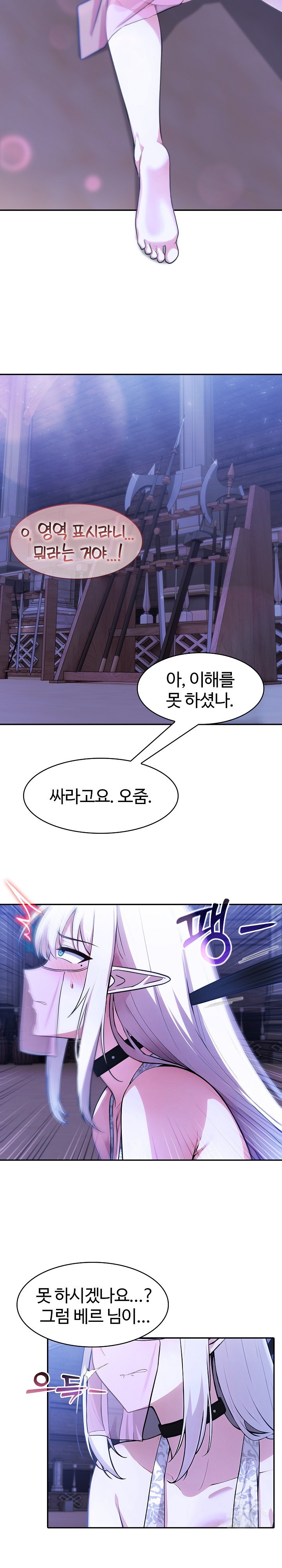 Isekai Dragondick Knight Commander Raw - Chapter 31 [photo 19] - MangaPorn