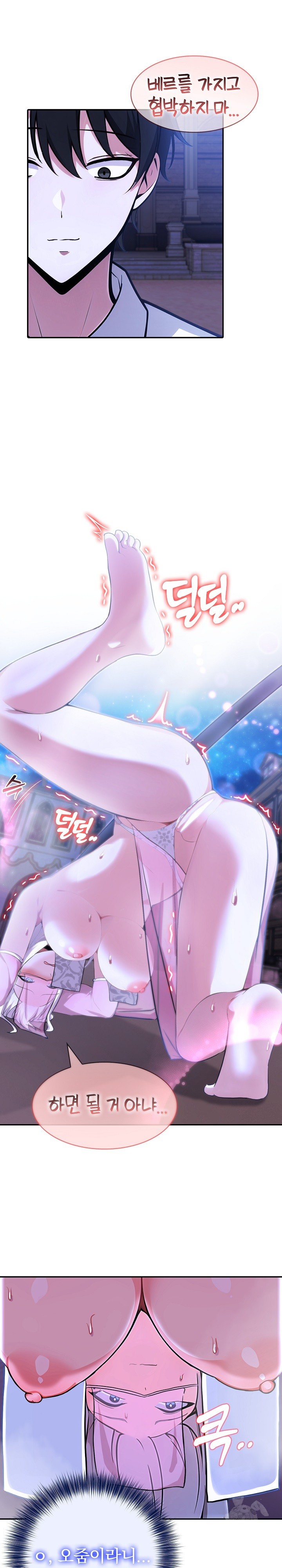 Isekai Dragondick Knight Commander Raw - Chapter 31 [photo 20] - MangaPorn