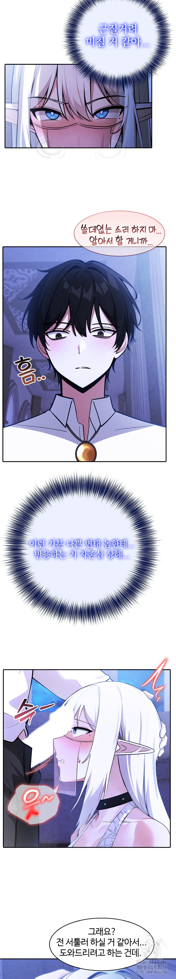 Isekai Dragondick Knight Commander Raw - Chapter 31 [photo 3] - MangaPorn