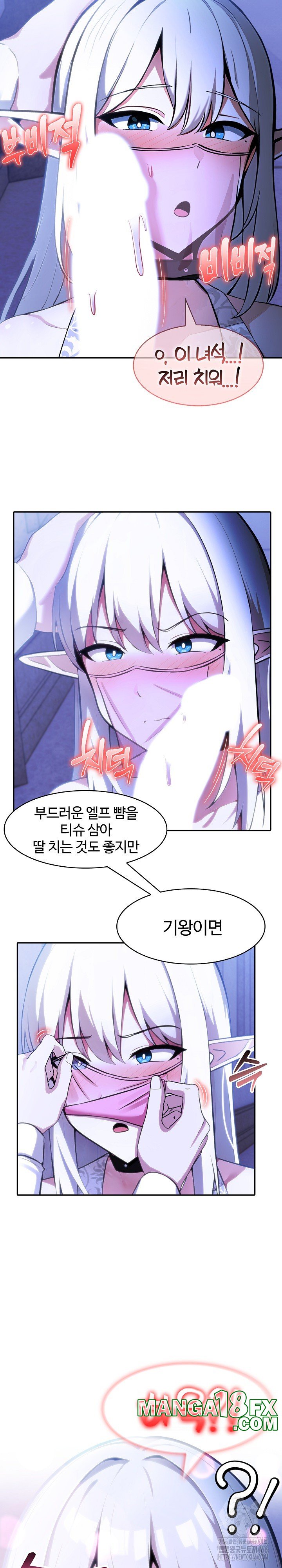 Isekai Dragondick Knight Commander Raw - Chapter 31 [photo 4] - MangaPorn