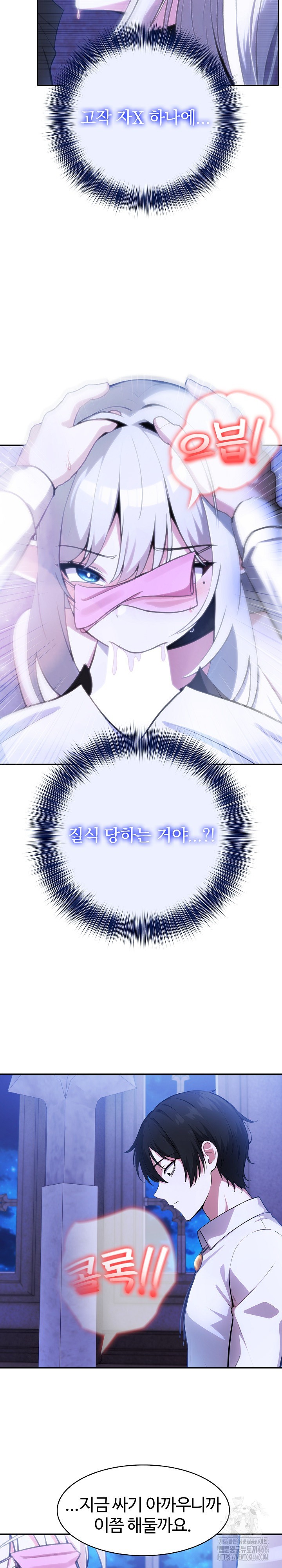 Isekai Dragondick Knight Commander Raw - Chapter 31 [photo 8] - MangaPorn