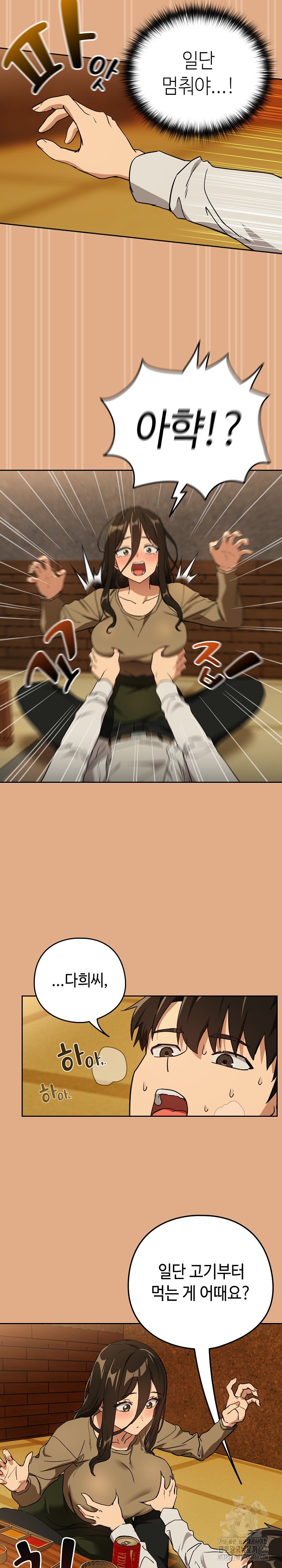 After Work Love Affairs Raw - Chapter 58 [photo 10] - MangaPorn