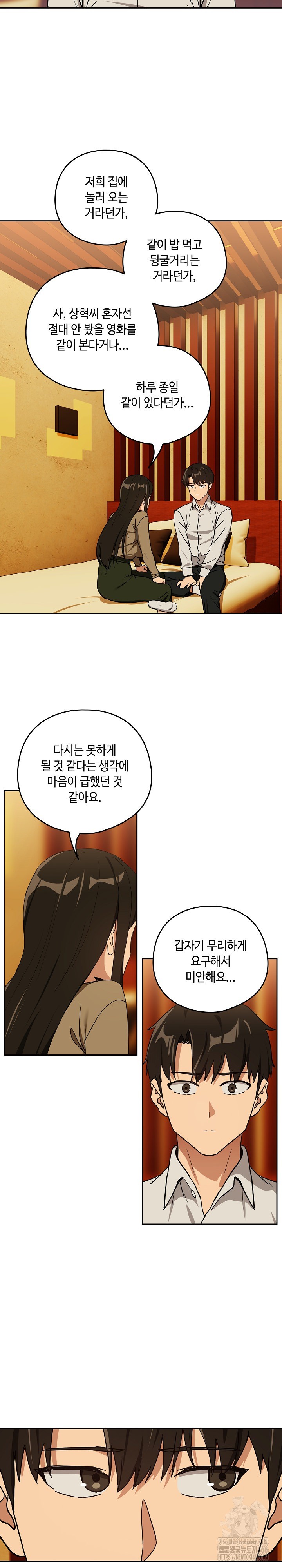 After Work Love Affairs Raw - Chapter 58 [photo 15] - MangaPorn