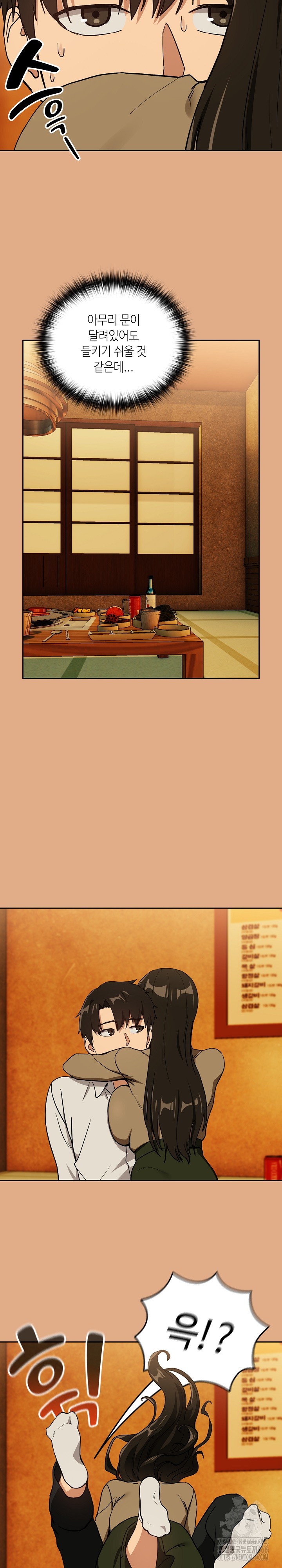 After Work Love Affairs Raw - Chapter 58 [photo 6] - MangaPorn