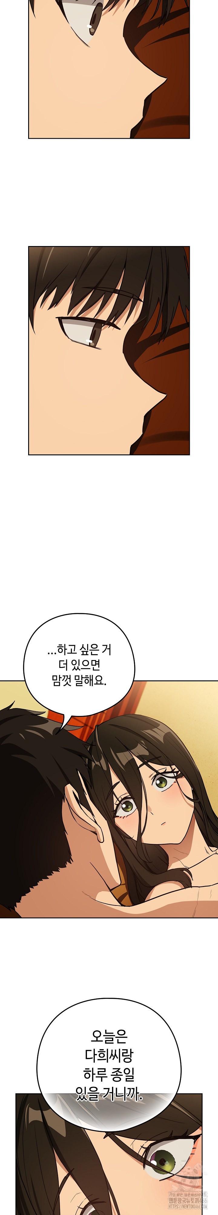 After Work Love Affairs Raw - Chapter 59 [photo 17] - MangaPorn