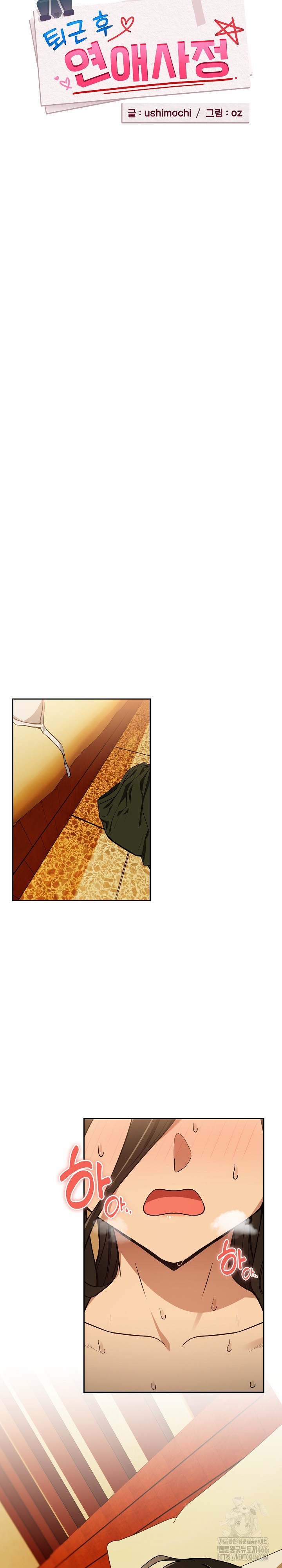 After Work Love Affairs Raw - Chapter 59 [photo 2] - MangaPorn