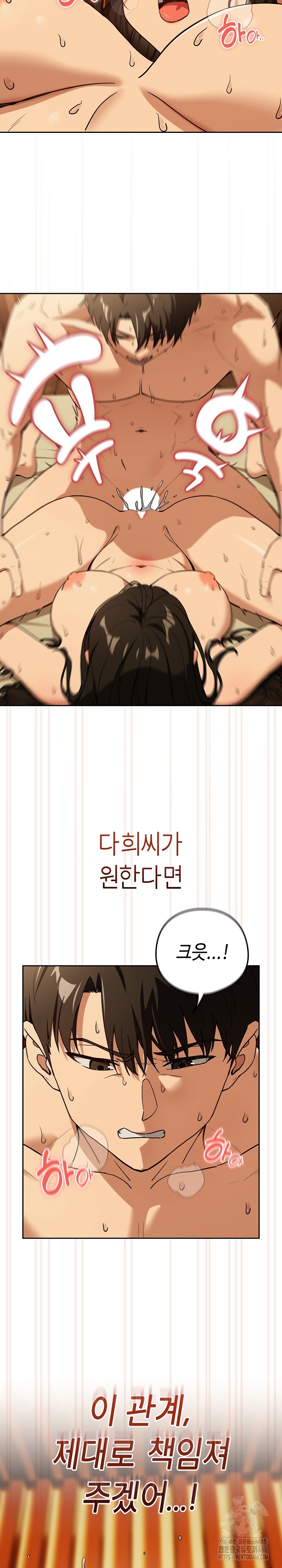 After Work Love Affairs Raw - Chapter 59 [photo 5] - MangaPorn