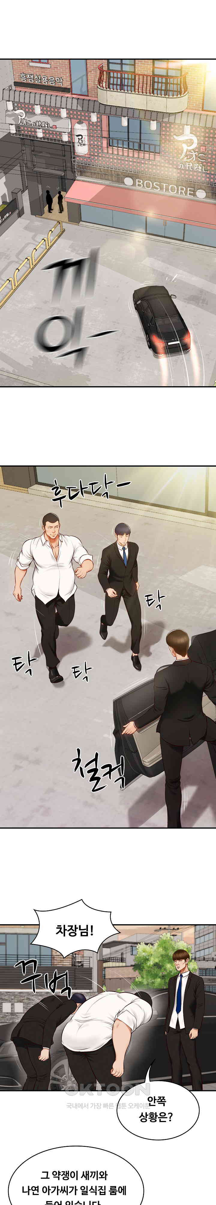 The Billionaire’s Monster Cock Son-In-Law Raw - Chapter 1 [photo 11] - MangaPorn