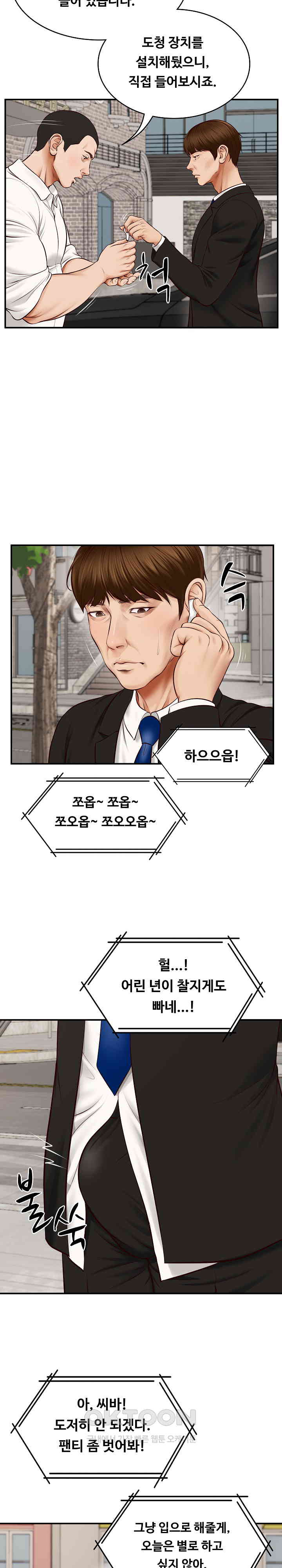 The Billionaire’s Monster Cock Son-In-Law Raw - Chapter 1 [photo 12] - MangaPorn