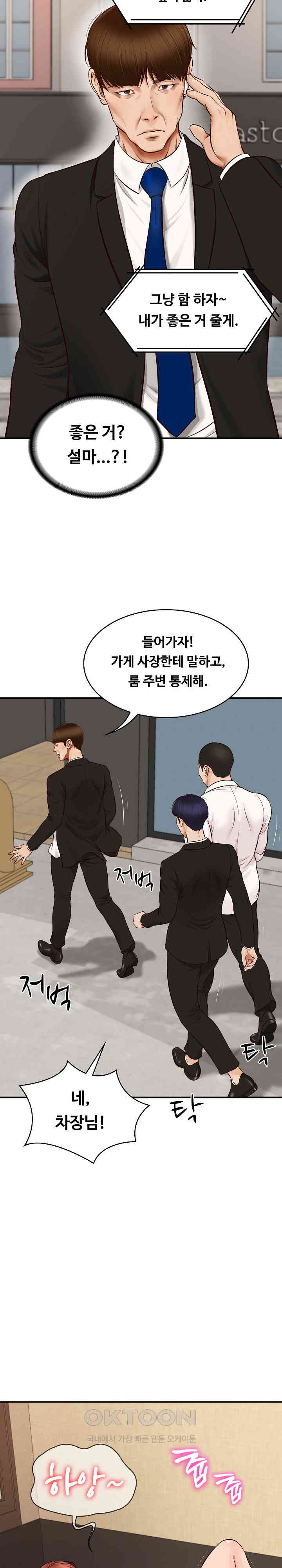 The Billionaire’s Monster Cock Son-In-Law Raw - Chapter 1 [photo 13] - MangaPorn