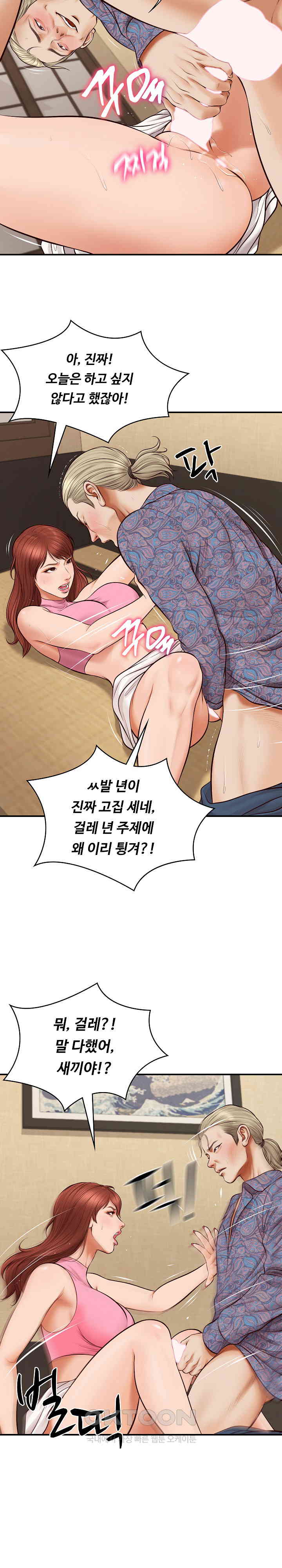 The Billionaire’s Monster Cock Son-In-Law Raw - Chapter 1 [photo 15] - MangaPorn