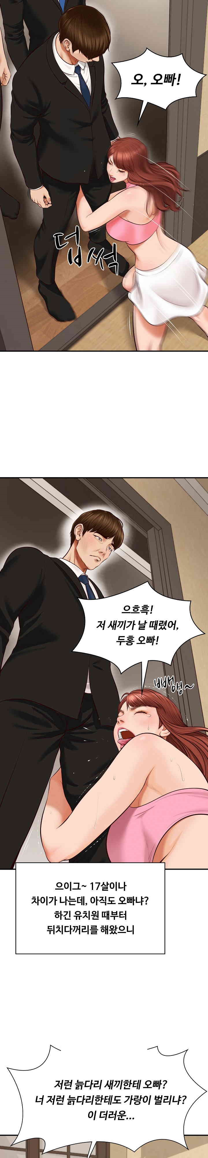 The Billionaire’s Monster Cock Son-In-Law Raw - Chapter 1 [photo 17] - MangaPorn