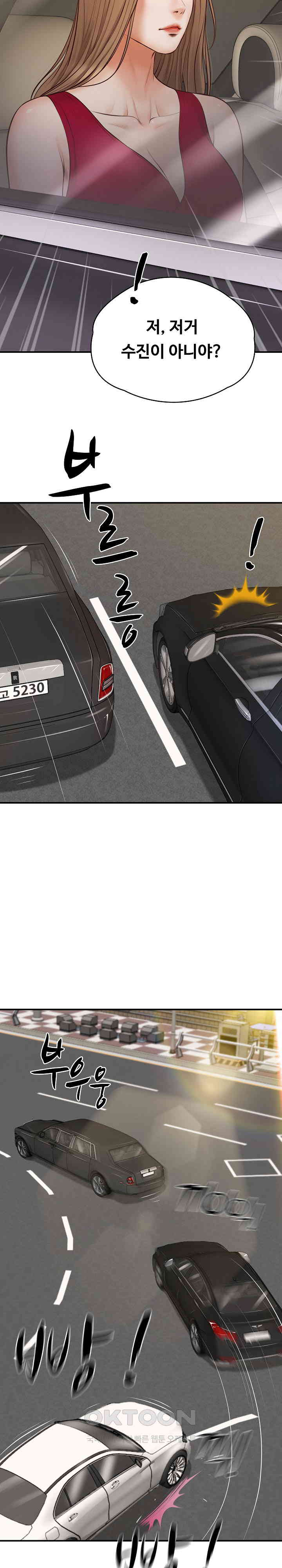 The Billionaire’s Monster Cock Son-In-Law Raw - Chapter 1 [photo 21] - MangaPorn