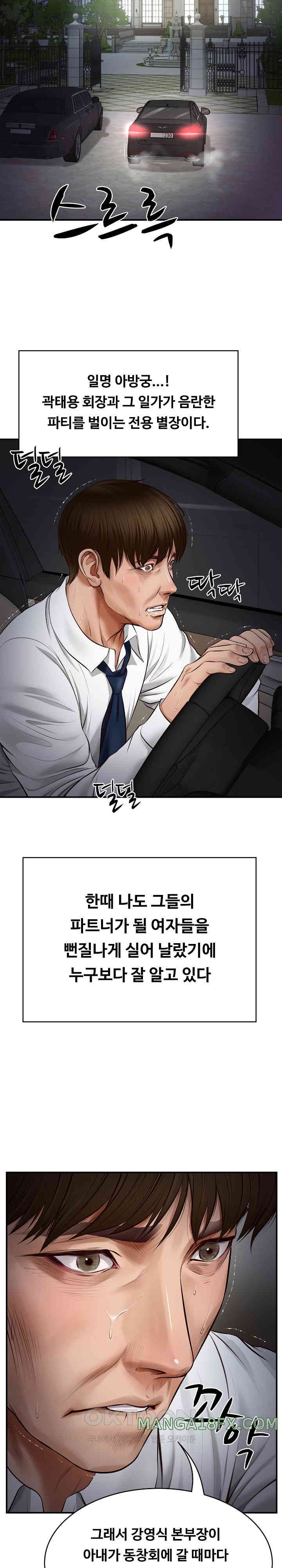 The Billionaire’s Monster Cock Son-In-Law Raw - Chapter 1 [photo 23] - MangaPorn