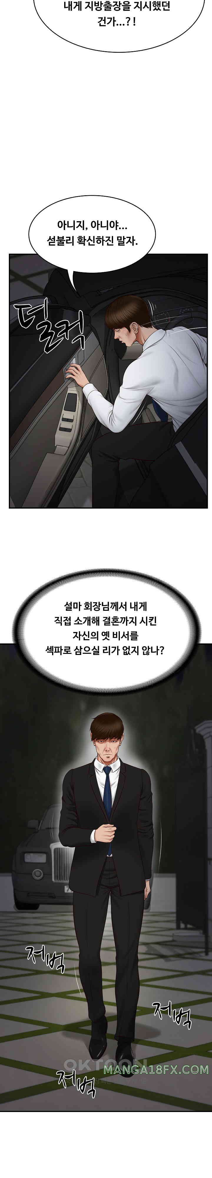 The Billionaire’s Monster Cock Son-In-Law Raw - Chapter 1 [photo 24] - MangaPorn