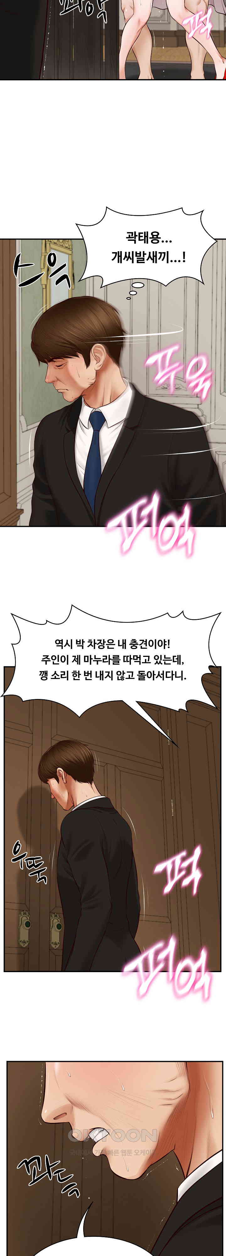 The Billionaire’s Monster Cock Son-In-Law Raw - Chapter 1 [photo 29] - MangaPorn