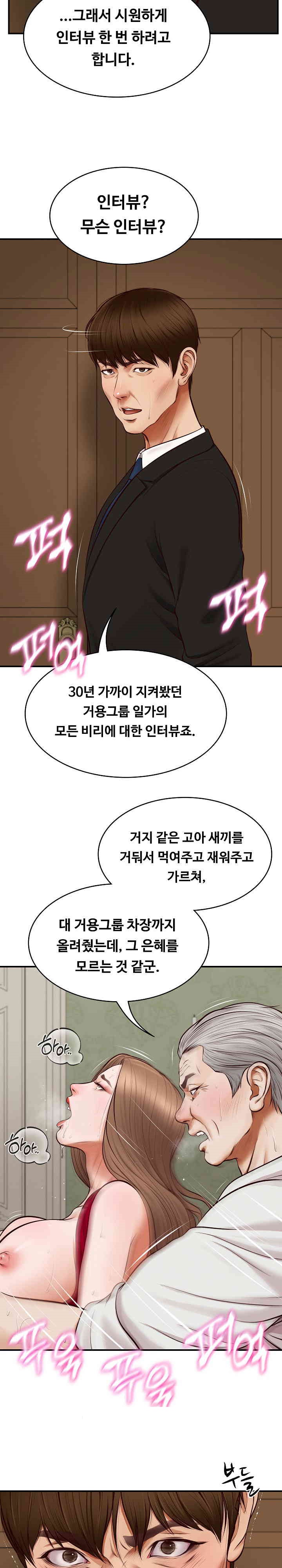 The Billionaire’s Monster Cock Son-In-Law Raw - Chapter 1 [photo 30] - MangaPorn