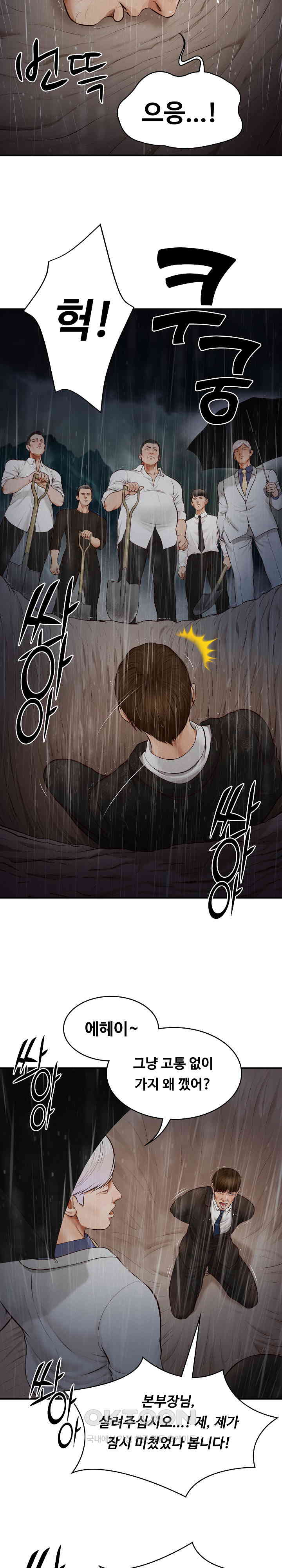 The Billionaire’s Monster Cock Son-In-Law Raw - Chapter 1 [photo 35] - MangaPorn