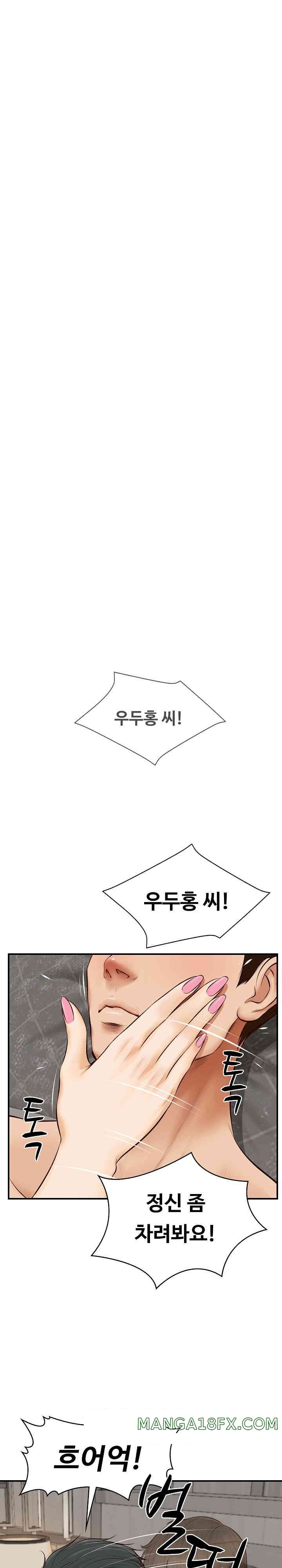 The Billionaire’s Monster Cock Son-In-Law Raw - Chapter 1 [photo 39] - MangaPorn