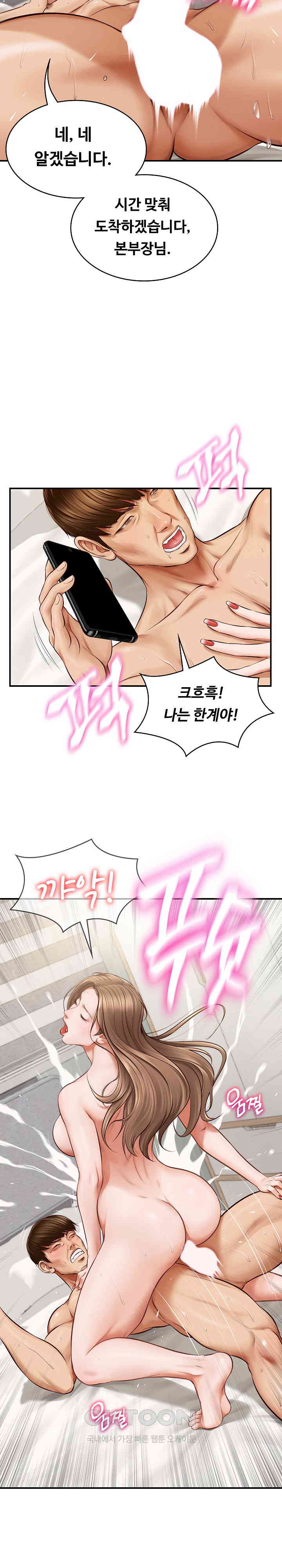 The Billionaire’s Monster Cock Son-In-Law Raw - Chapter 1 [photo 4] - MangaPorn