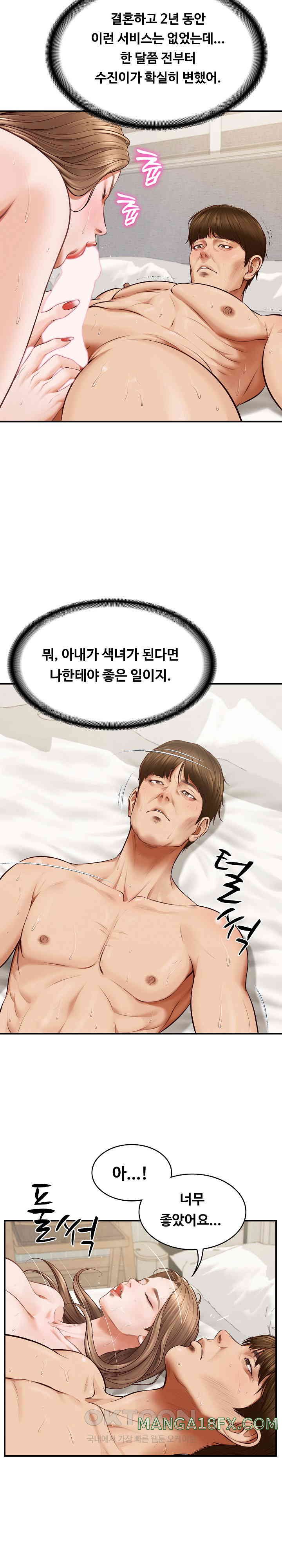 The Billionaire’s Monster Cock Son-In-Law Raw - Chapter 1 [photo 7] - MangaPorn