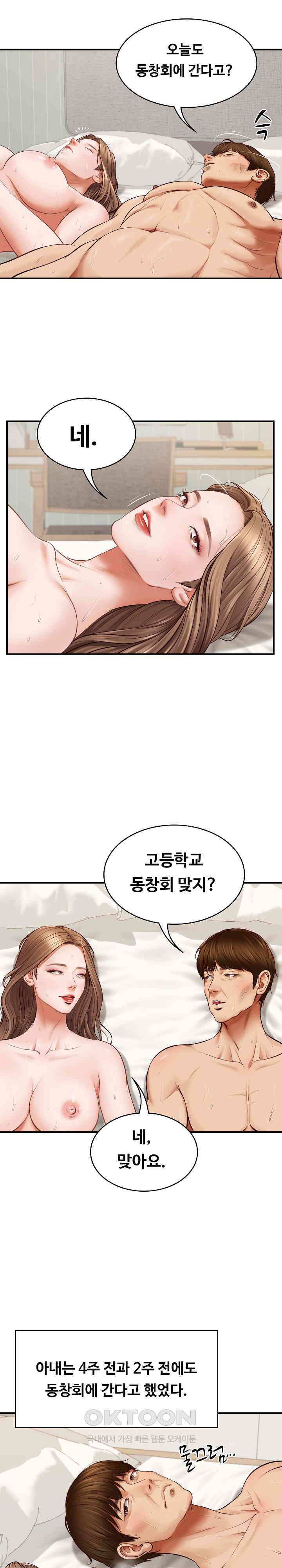 The Billionaire’s Monster Cock Son-In-Law Raw - Chapter 1 [photo 8] - MangaPorn