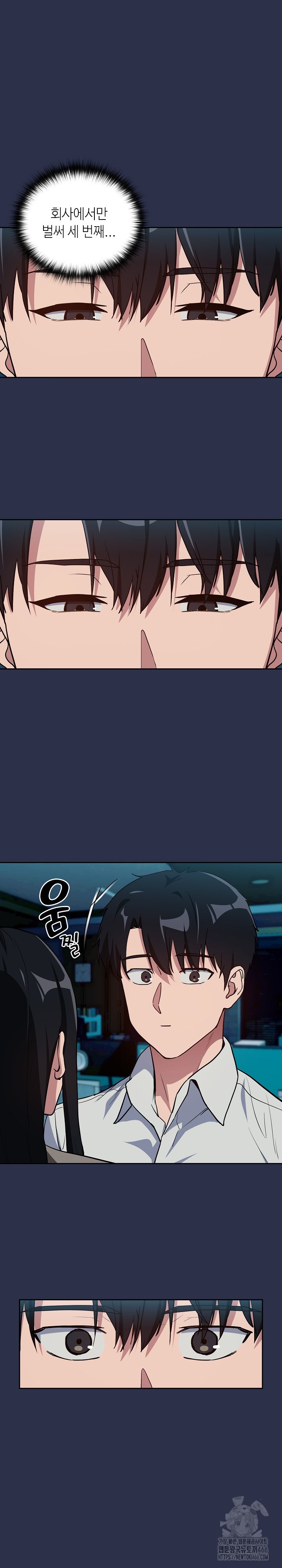 After Work Love Affairs Raw - Chapter 60 [photo 4] - MangaPorn