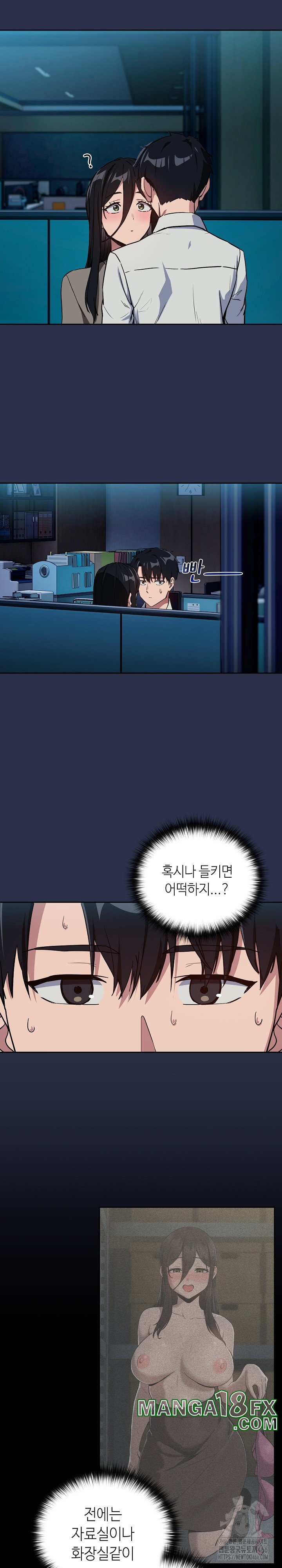 After Work Love Affairs Raw - Chapter 60 [photo 5] - MangaPorn