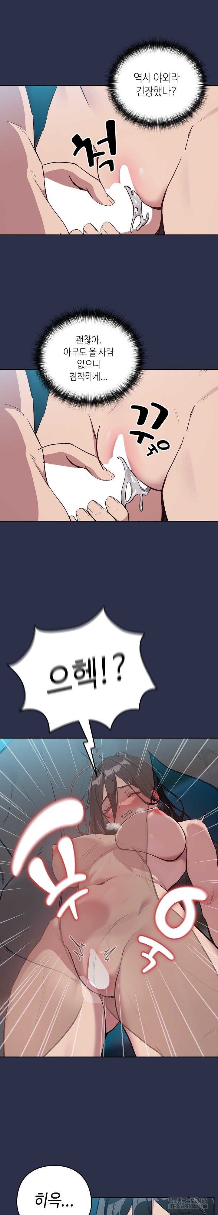 After Work Love Affairs Raw - Chapter 61 [photo 10] - MangaPorn