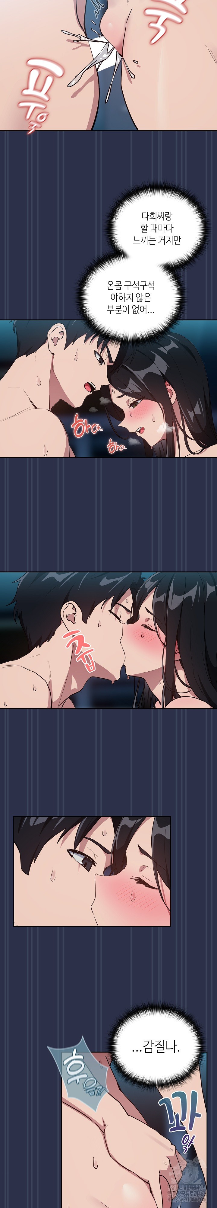 After Work Love Affairs Raw - Chapter 61 [photo 12] - MangaPorn