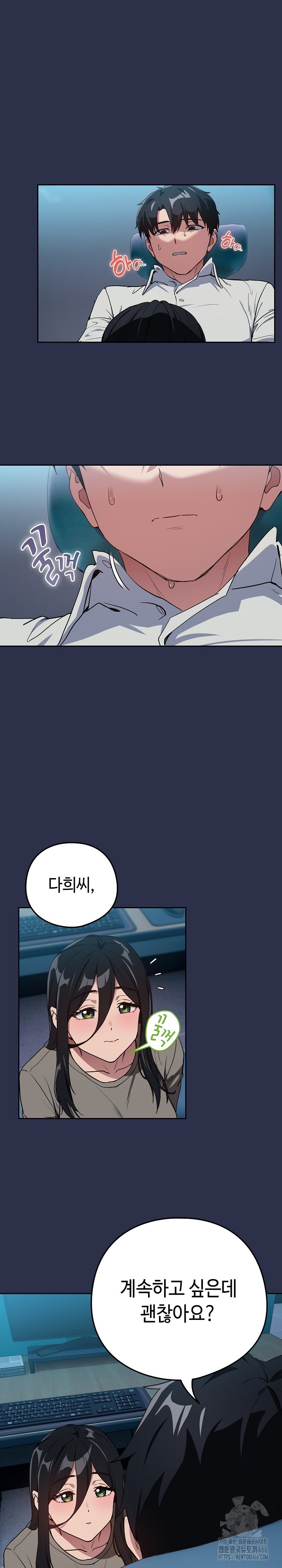 After Work Love Affairs Raw - Chapter 61 [photo 1] - MangaPorn