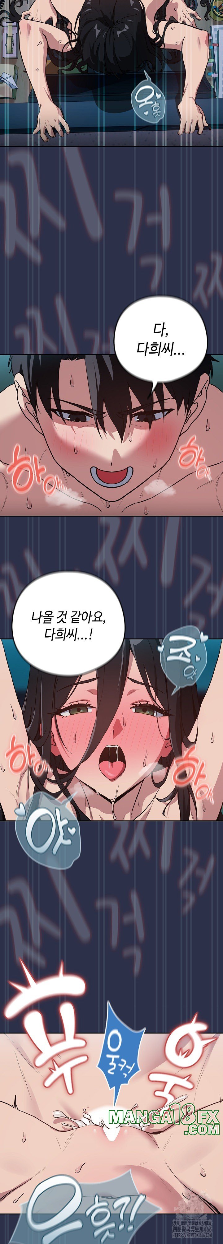 After Work Love Affairs Raw - Chapter 61 [photo 19] - MangaPorn