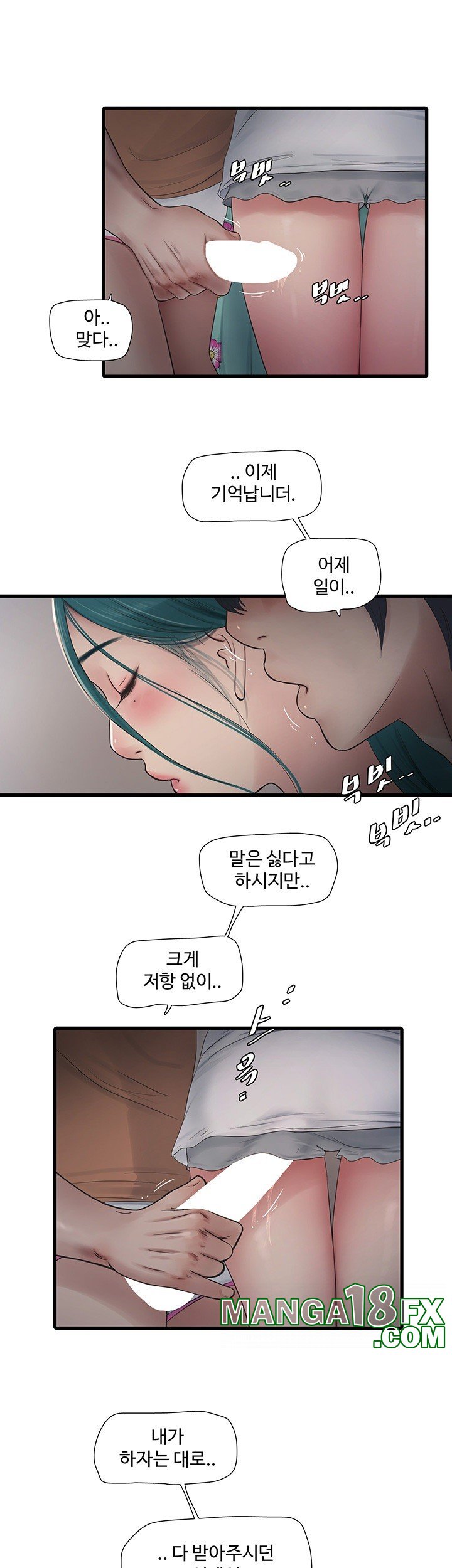 Ajummas Inspection Diary Raw - Chapter 67 [photo 18] - MangaPorn